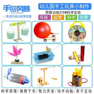 一年级小实验 自制色彩喷雾器——幼儿园科学区玩具推荐