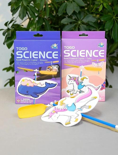 橡皮筋动力直升机 孩子科学的启蒙玩具