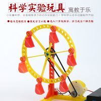亲子科学时光 打造属于你的首个摩天轮小制作