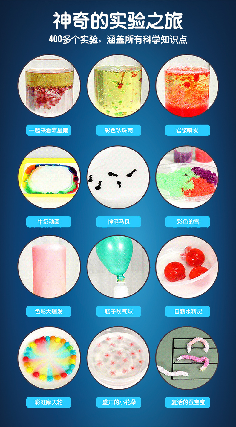 科学小实验套装小学生儿童益智玩具diy手工小制作材料包steam教具